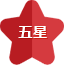 口碑信赖